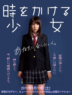Time_Traveller_The_Girl_Who_Leapt_Through_Time_Japanese_release_poster